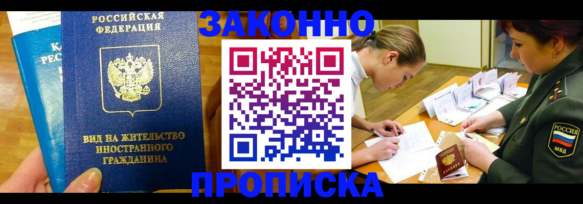 регистрация для дет. сада в Барабинске