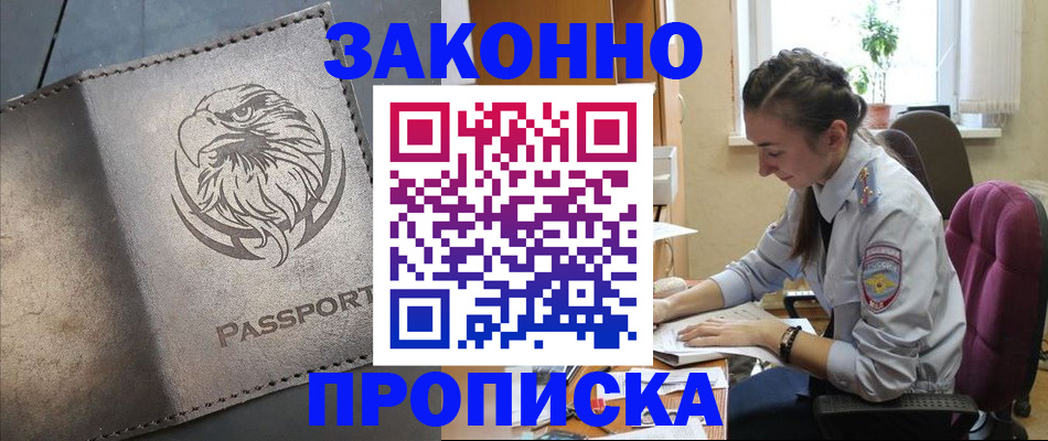 регистрация для дет. сада в Барабинске